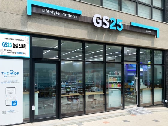 3000억 투자했었는데...111억 되어버린 GS리테일의 요기요 지분 - 뉴스 썸네일 이미지