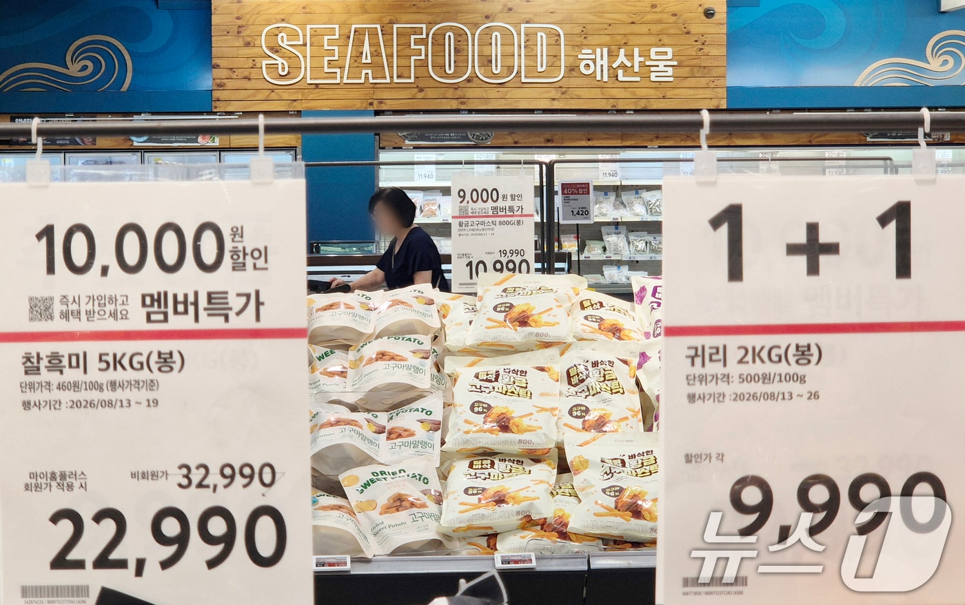 홈플러스, 회생계획안 인가 앞두고 공익채권자 동의 확보 총력