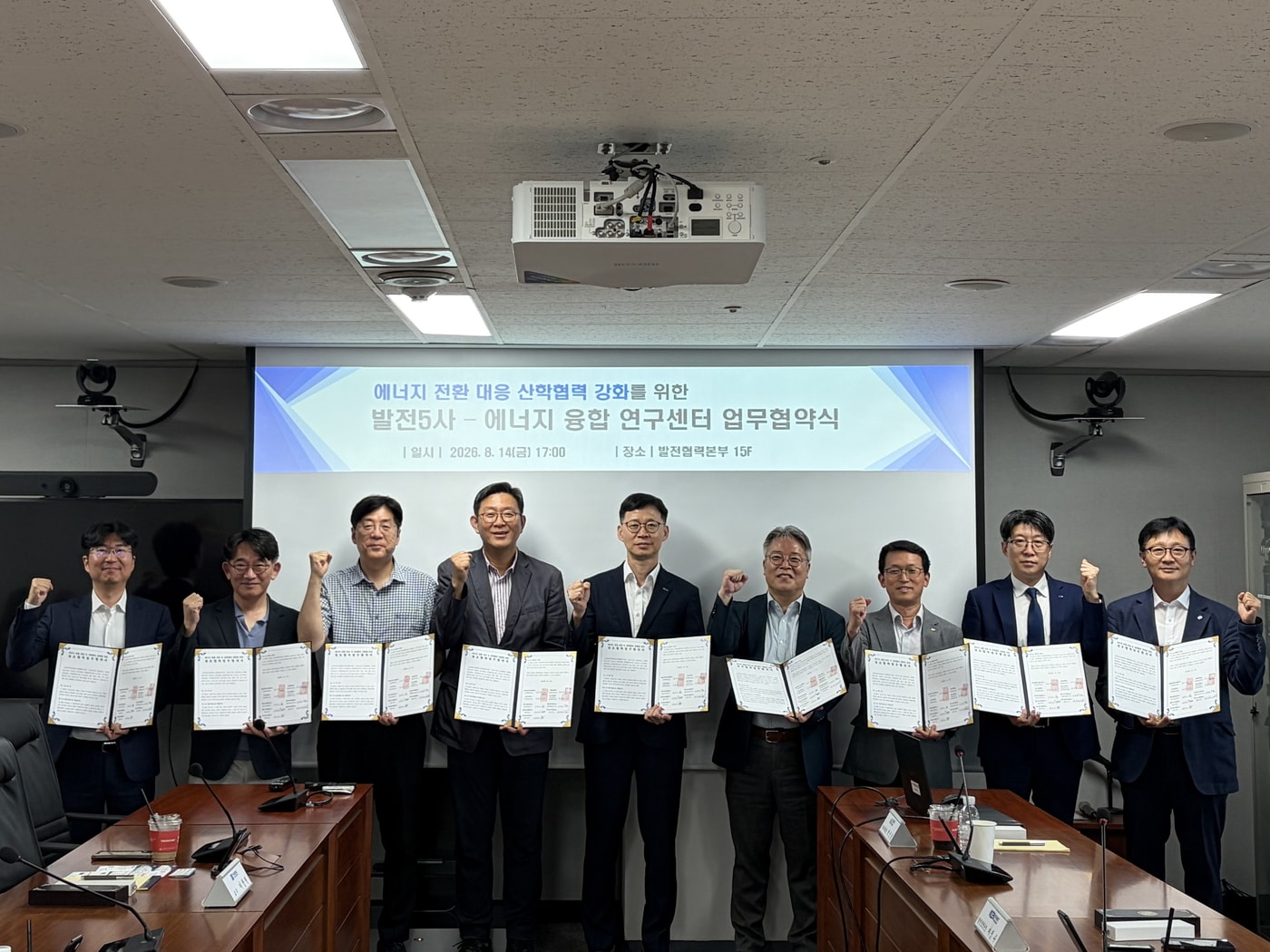 송상욱 남부발전 발전처장(오른쪽에서 네 번째)이 발전5사 에너지 융합 연구센터 업무협약식에 참석해 유승훈 서울과학기술대학교 교수(오른쪽에서 여섯 번째), 노재형 건국대학교 교수(왼쪽에서 두 번째) 및 참석자들과 함께 기념촬영을 하고 있다. (한국남부발전 제공. 재판매 및 DB금지) 2026.18.18/뉴스1