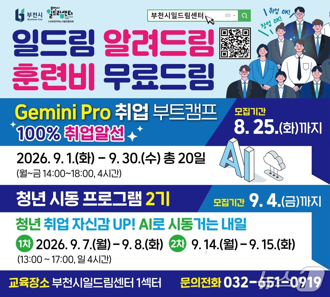 (경기 부천시 제공/뉴스1)