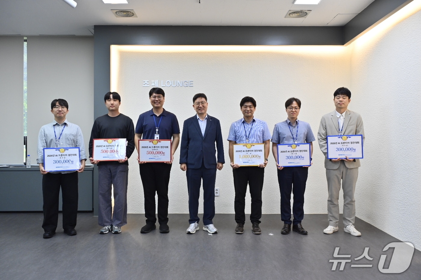 성창훈 조폐공사 사장(가운데)이 'AI 프론티어 경진대회' 수상자들과 기념촬영을 하고 있다. (한국조폐공사 제공.재판매 및 DB금지)/뉴스1