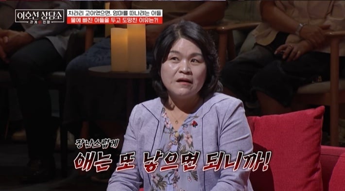 tvN '이호선 상담소'