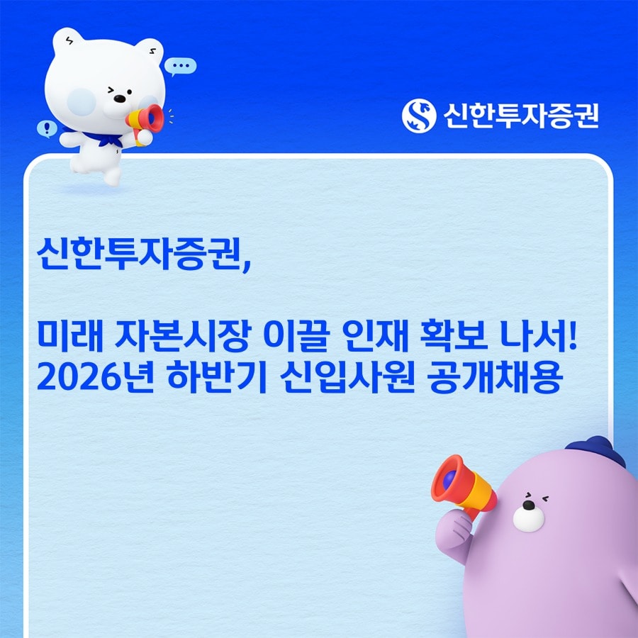 (신한투자증권 제공). ⓒ 뉴스1