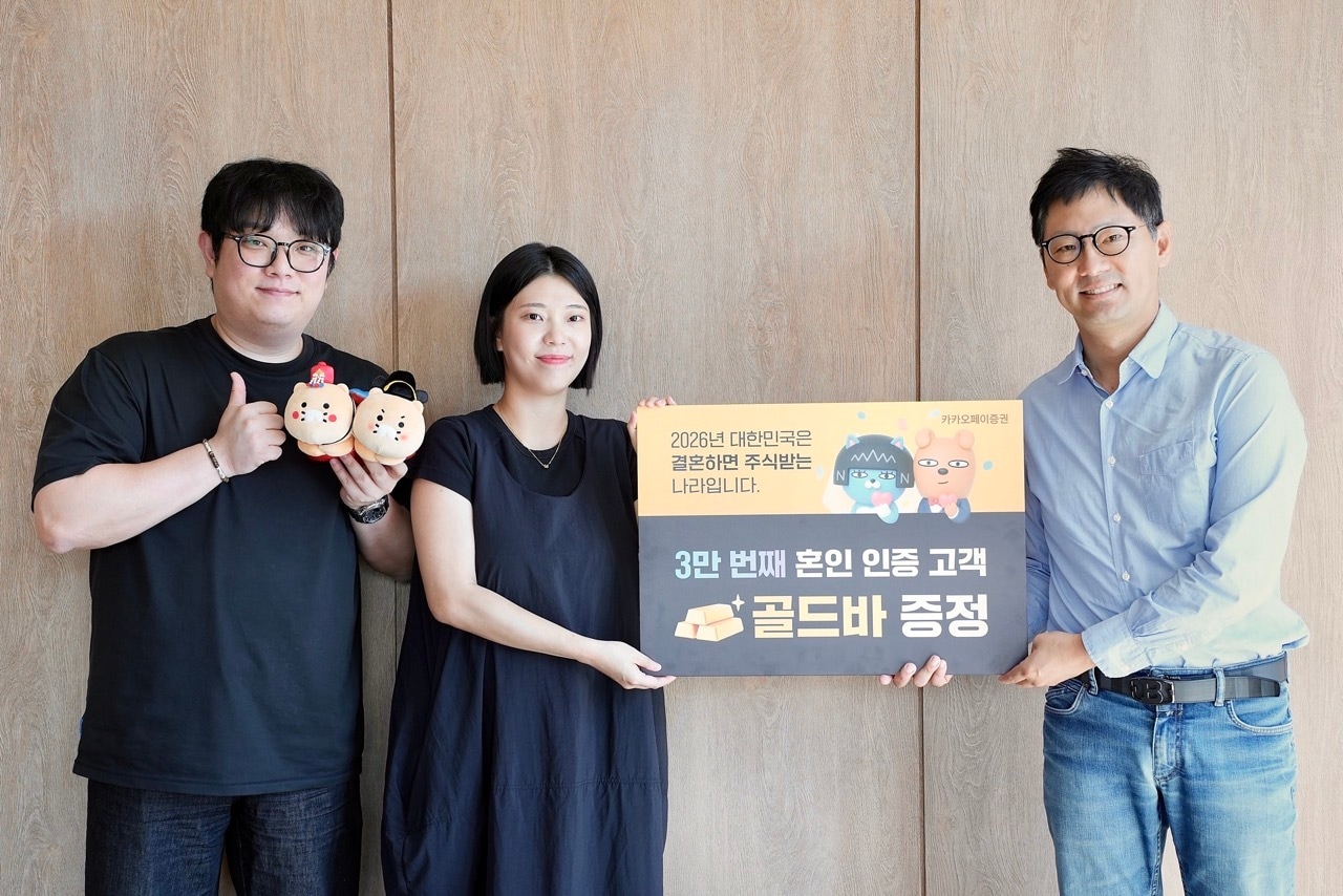 카카오페이증권 결혼 축하 주식 캠페인, 2주 만에 참여자 3만 명 돌파