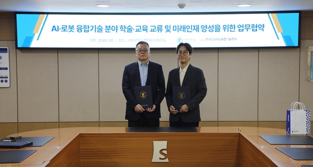 서원대학교-한국인공지능융합기술학회 업무협약.(서원대 제공. 재판매 및 DB금지)
