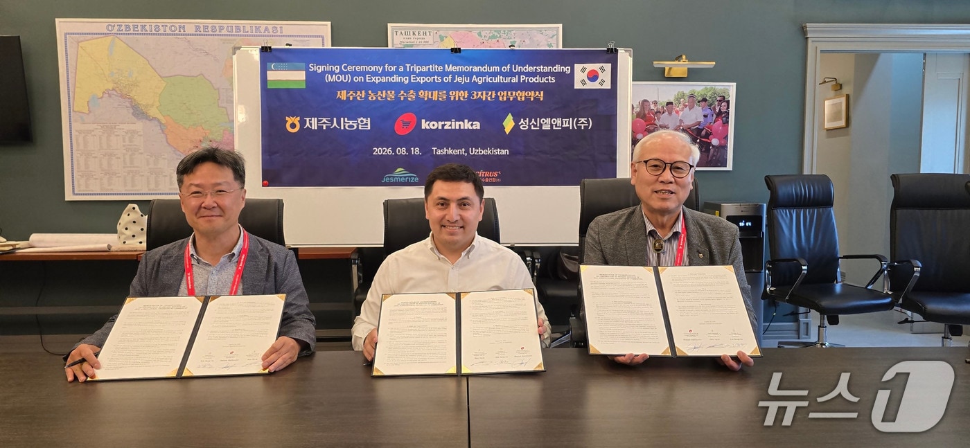 지난 18일 진행된 '제주산 농산물 수출 확대를 위한 3자간 업무협약' 행사.(제주시농협 제공. 재판매 및 DB 금지)