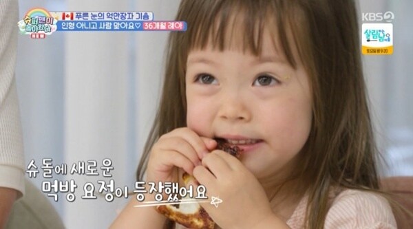 기욤 패트리, '슈퍼맨이 돌아왔다' 합류…36개월 딸 레아와 일상 공개