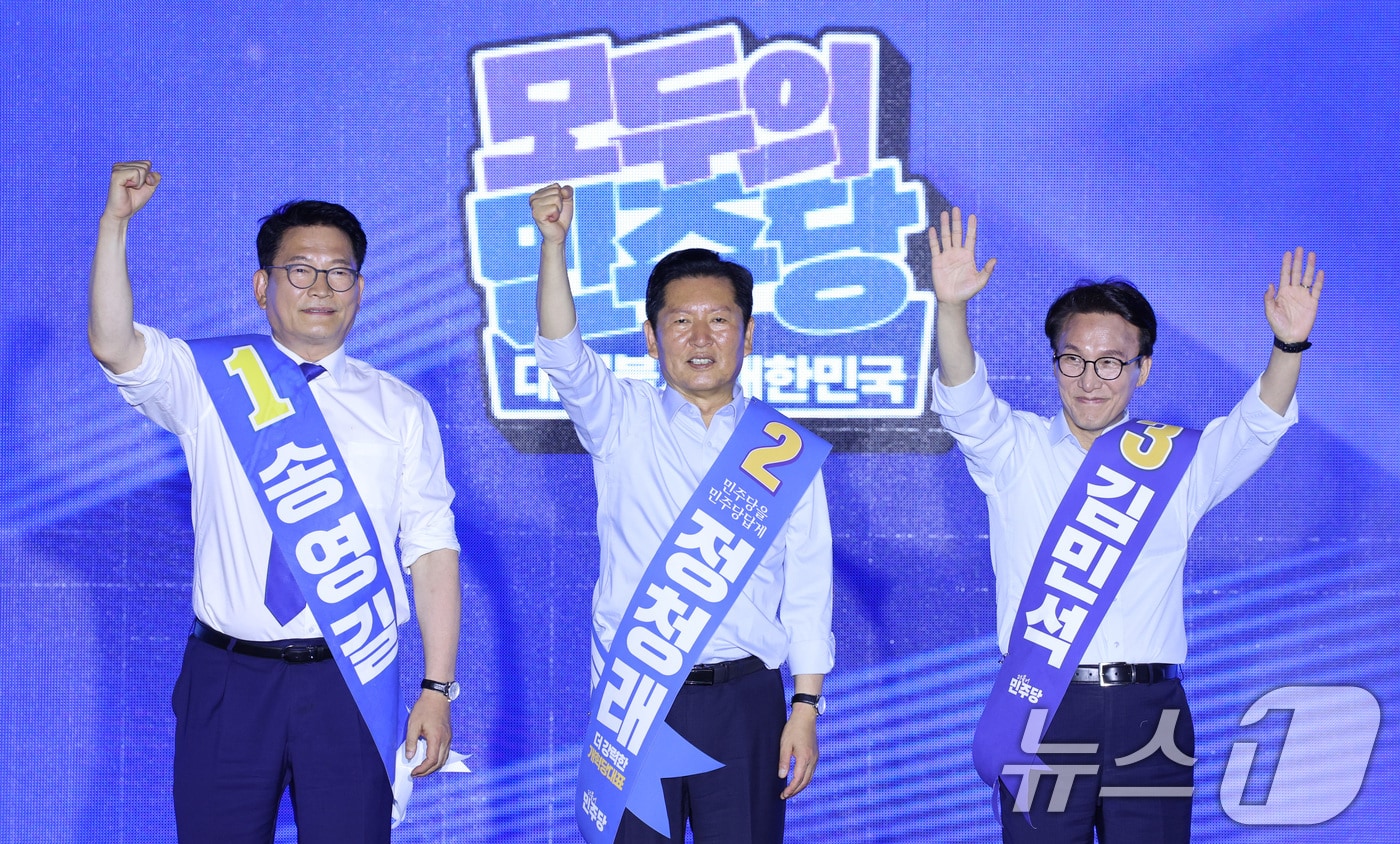 더불어민주당 당권 주자인 송영길, 정청래, 김민석 의원이 2일 부산 벡스코에서 열린 당대표·최고위원 합동연설회에서 파이팅을 외치고 있다. 2026.8.2 ⓒ 뉴스1 신웅수 기자