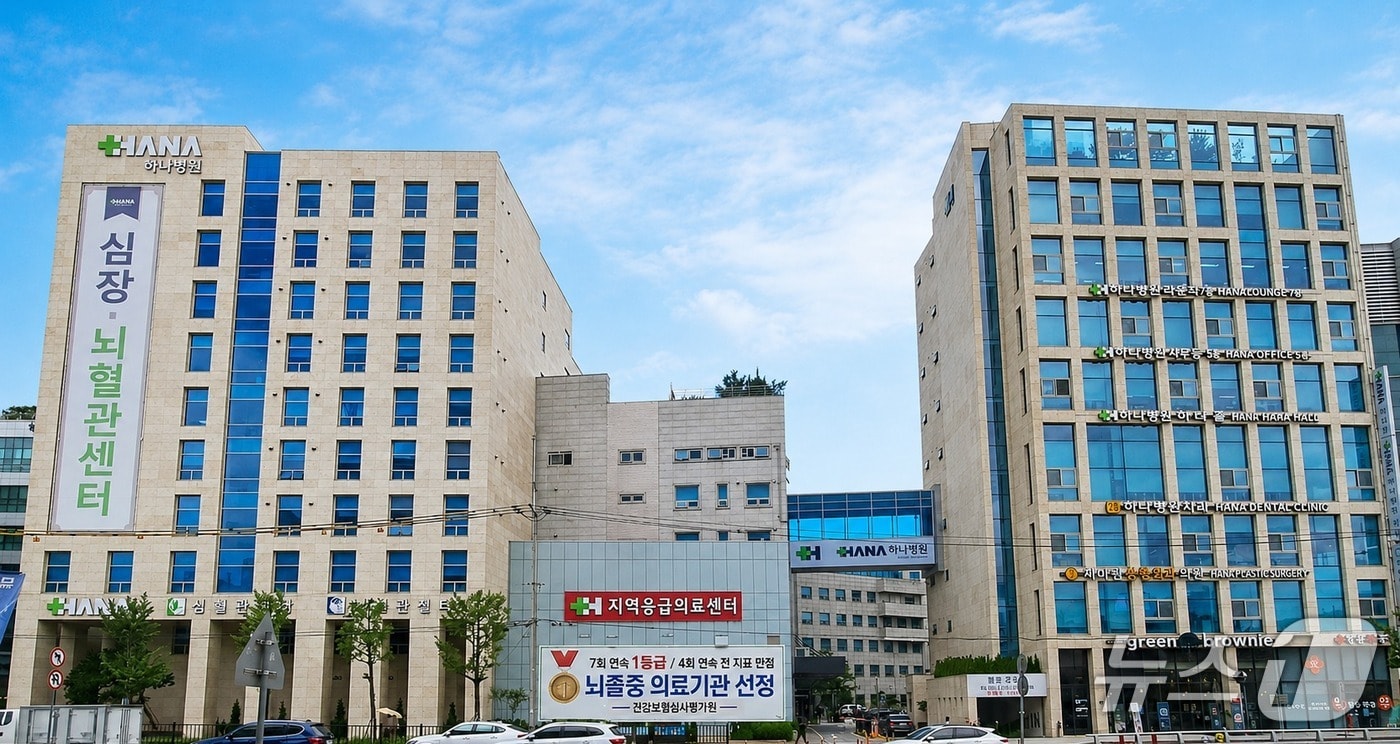 청주 하나병원.(자료사진)/뉴스1