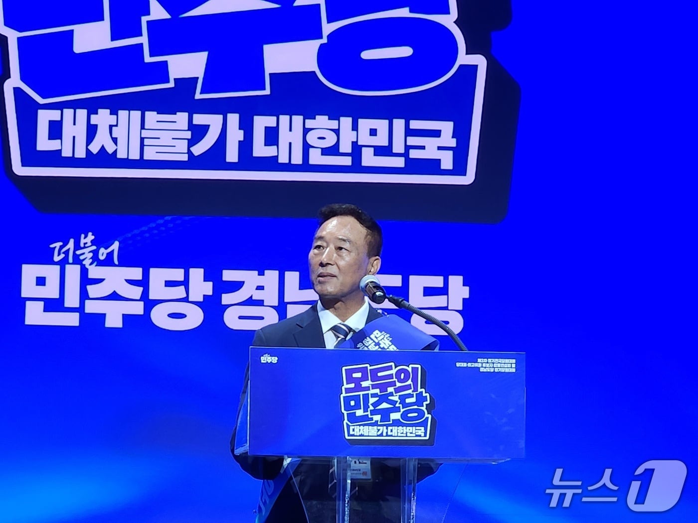 김기운 민주당 경남도당 위원장이 2일 창원에서 열린 당원대회에서 연설을 하고 있다(민주당 경남도당 제공. 재판매 및 DB금지).