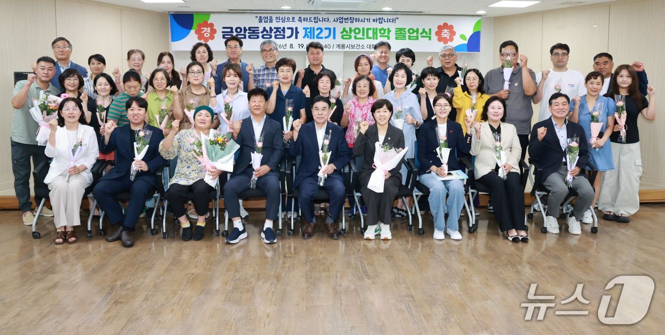 계룡시는 상인대학 졸업생과 관계자 등이 참석한 가운데 졸업증서와 표창장을 수여하는 졸업식을 개최했다.(계룡시 제공.재판매 및 DB금지)/뉴스1