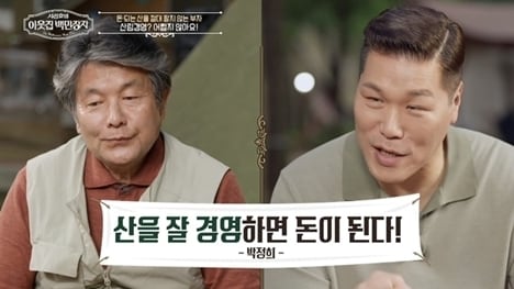 EBS '서장훈의 이웃집 백만장자'