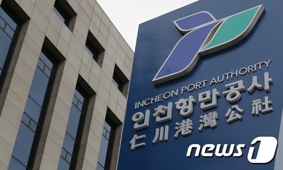 인천항만공사/뉴스1