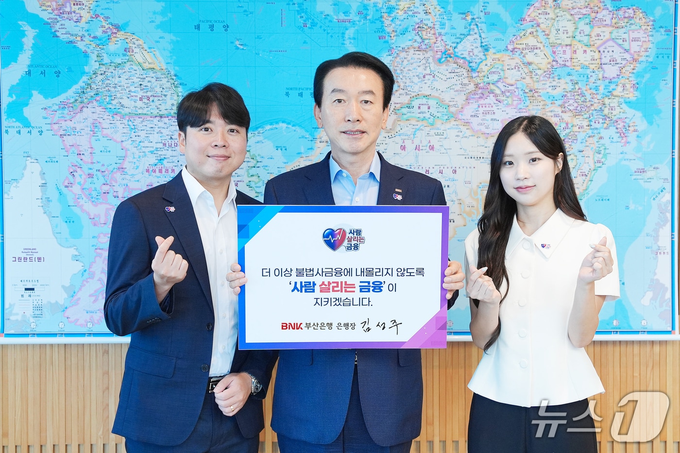 김성주 부산은행장(가운데)은 20일 '사람 살리는 금융' 릴레이 캠페인에 참여했다. (부산은행 제공. 재판매 및 DB금지)