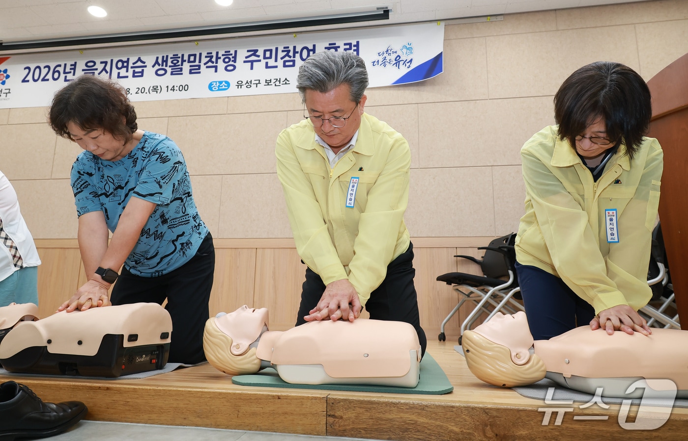 정용래 유성구청장이 심폐소생술을 실습하고 있다.(유성구 제공. 재판매 및 DB금지)/뉴스1