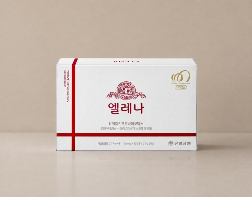 창립 100주년 엘레나 기획세트. (유한양행 제공)
