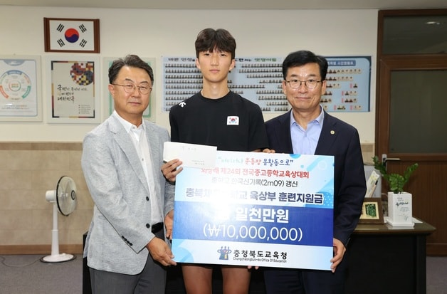 윤건영 충북교육감이 20일 충북체육중학교를 찾아 높이뛰기 중등부 한국신기록을 41년 만에 경신한 곽시헌 학생을 격려하고 훈련지원금 1000만 원을 전달했다.(충북교육청 제공. 재판매 및 DB금지)