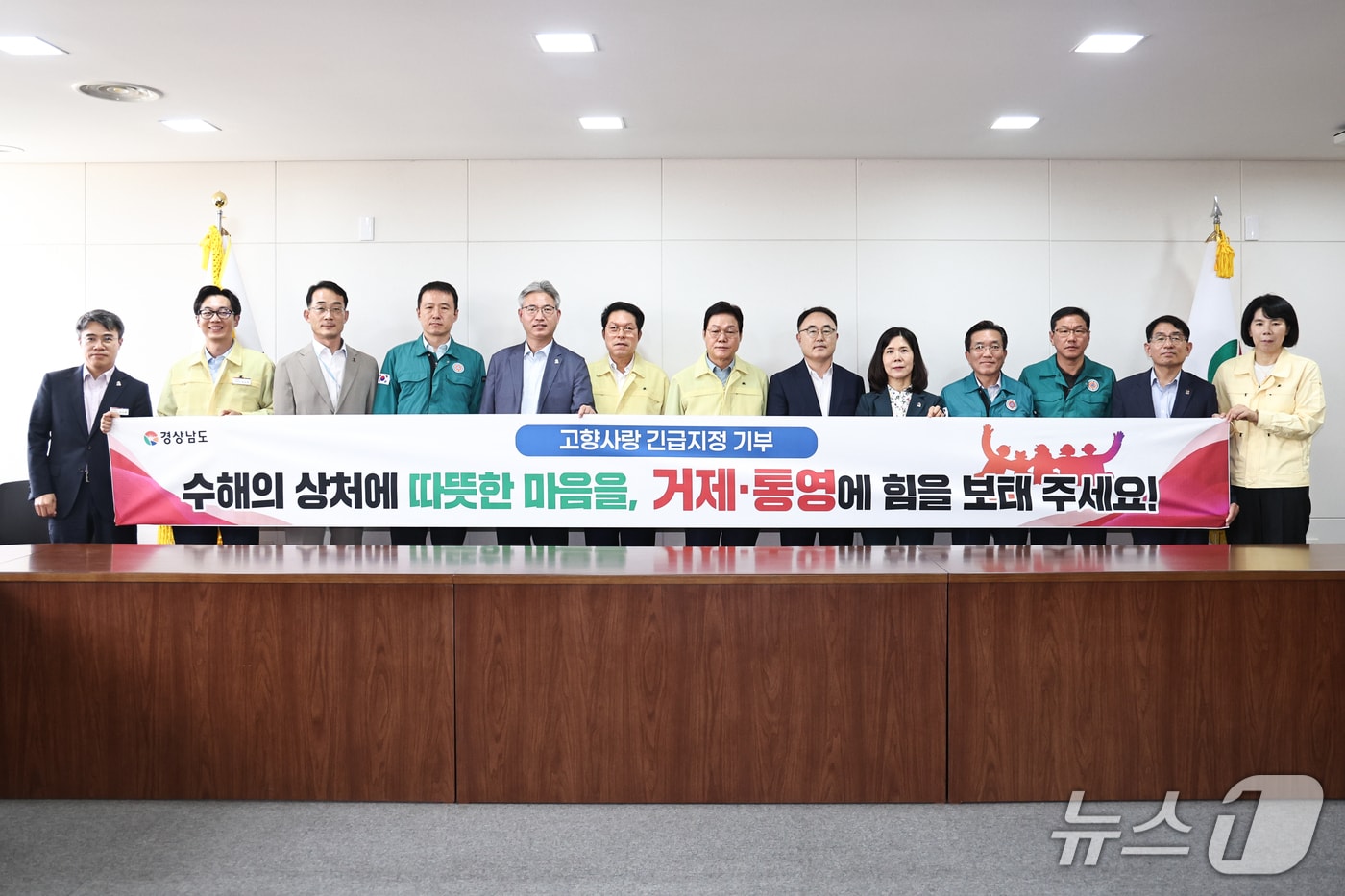 박완수 경남지사와 도 간부 공무원들이 20일 거제시와 통영시가 진행하는 고향사랑 지정기부에 참여한 뒤 기념사진을 촬영하고 있다.(경남도 제공. 재판매 및 DB금지)