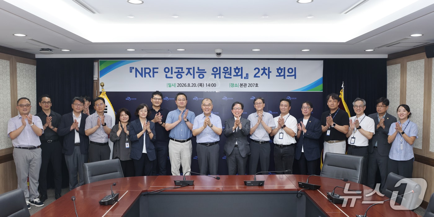 한국연구재단, AI 거버넌스 본격 가동