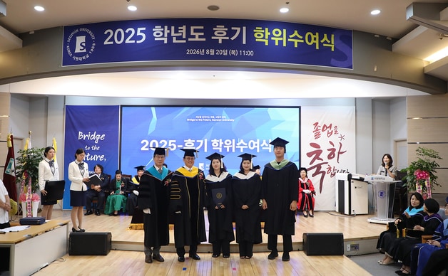 서원대학교 2025학년도 후기 학위수여식.(서원대 제공. 재판매 및 DB금지)