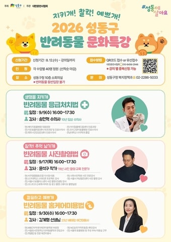(성동구 제공)