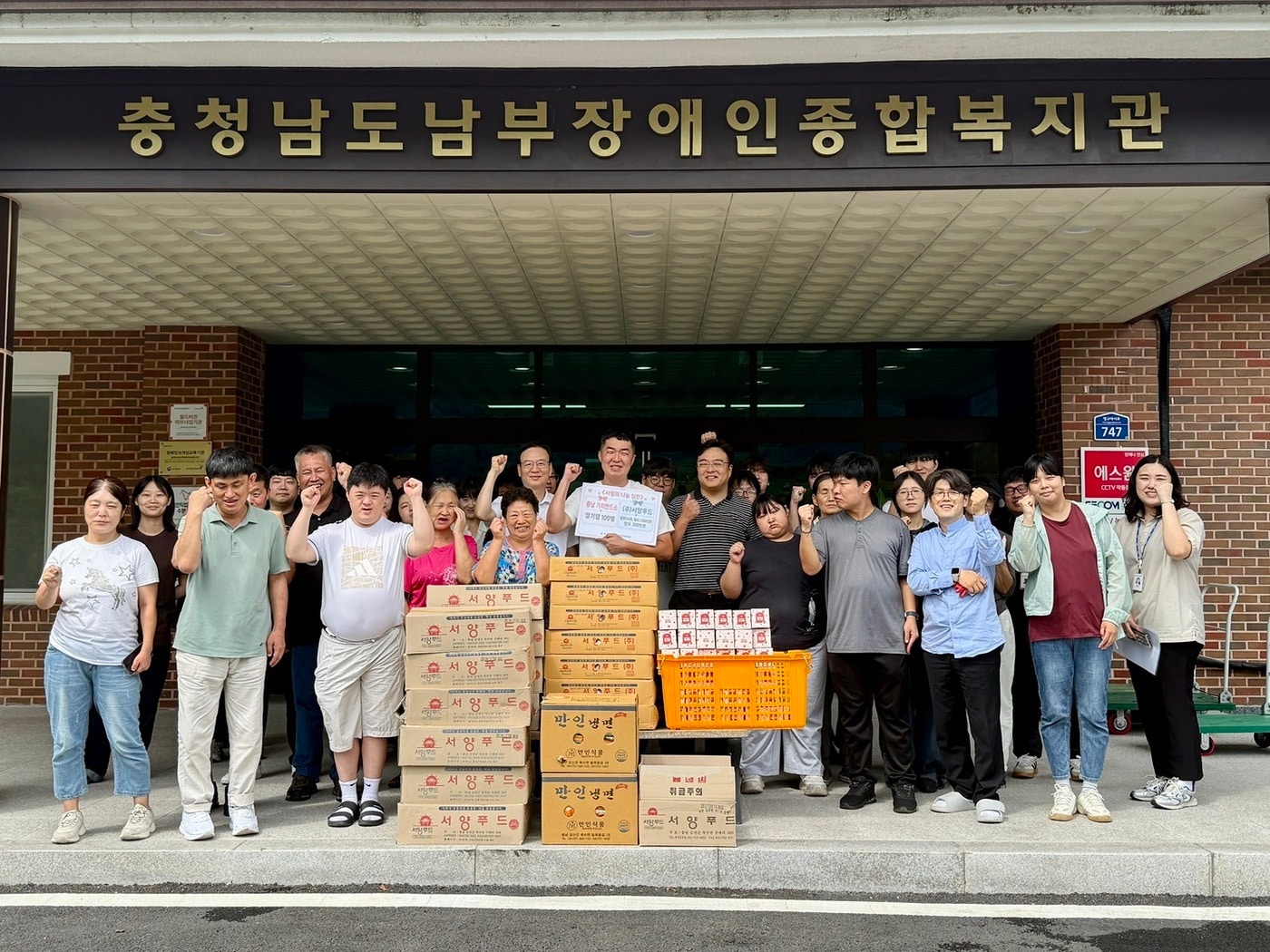 장애인기업종합지원센터 충남 가치만드소, 지역 복지관에 후원물품 전달