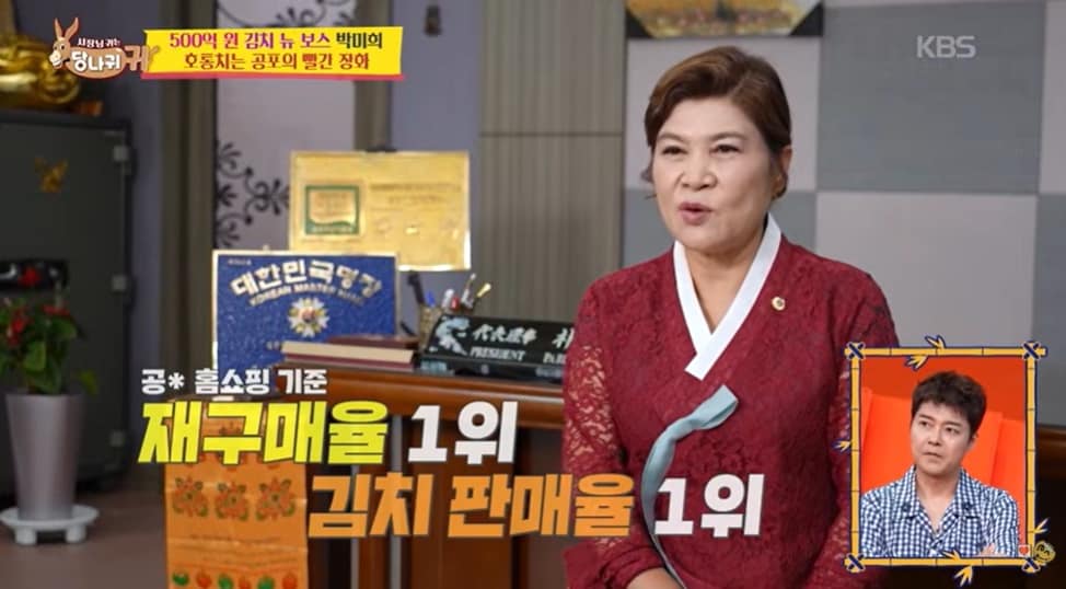 KBS 2TV '사장님 귀는 당나귀 귀'