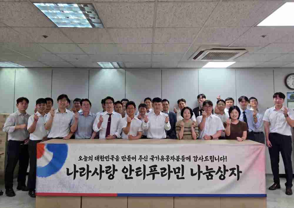 나라사랑 안티푸라민 나눔박스 제작 단체사진. (유한양행 제공)