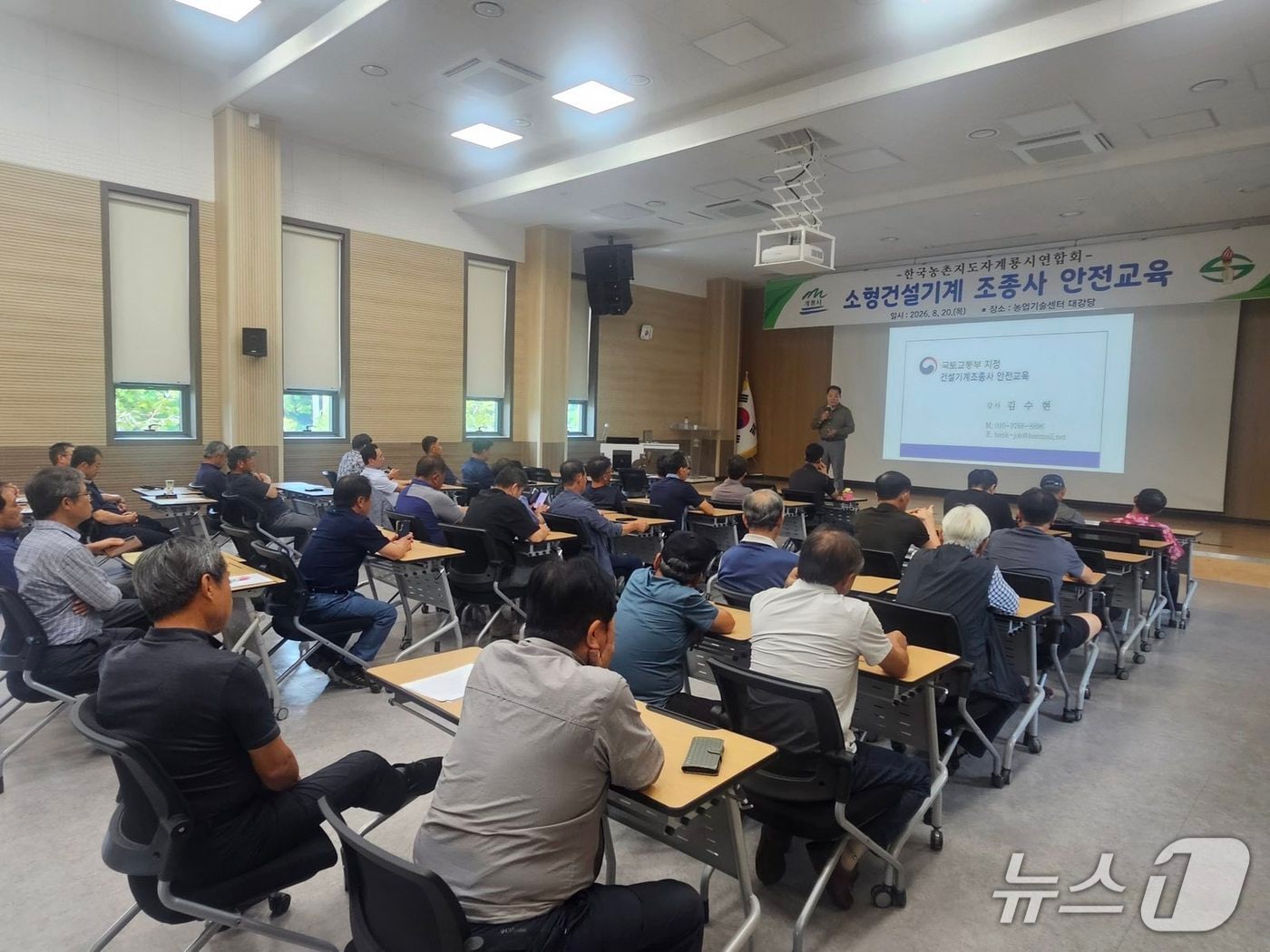 계룡시가 20일 농업기술센터 대강당에서 소형 굴착기 조종사면허 취득 농업인 35명을 대상으로 교육하고 있다. (계룡시 제공.재판매 및 DB금지)/뉴스1