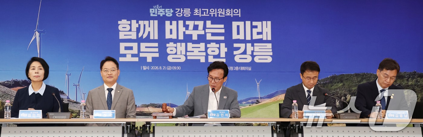 Democratic Party of Korea appoints Jeon Yong-gi and Kwon Mi-kyung as appointed Supreme Council members