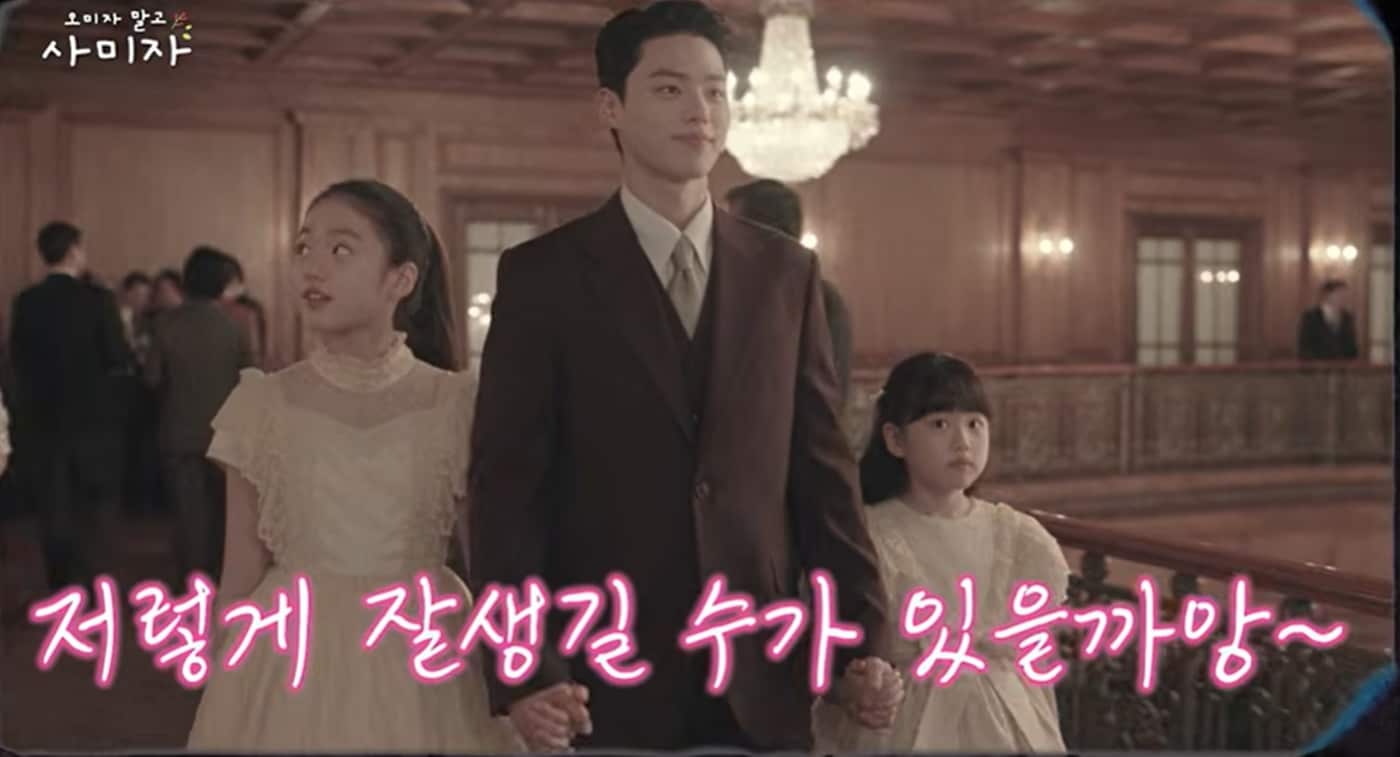 유튜브 채널 '오미자 말고 사미자'