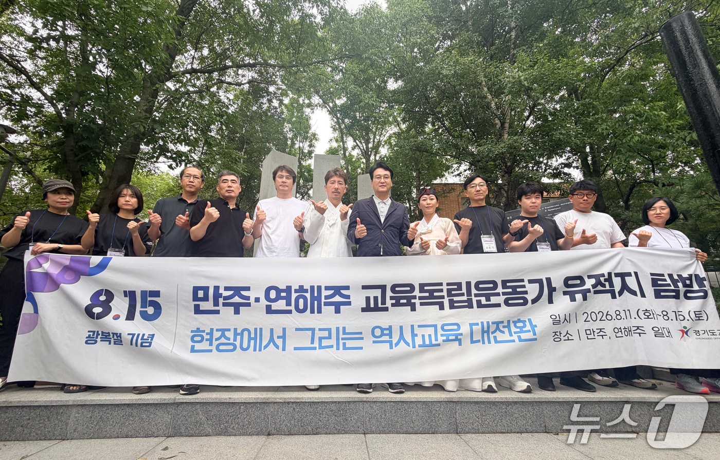 안민석 경기교육감(왼쪽 일곱 번째)과 일행이 14일(현지시간) 러시아 블라디보스토크 신한촌 기념비 앞에서 기념촬영을 하고 있다. (경기교육청 제공)
