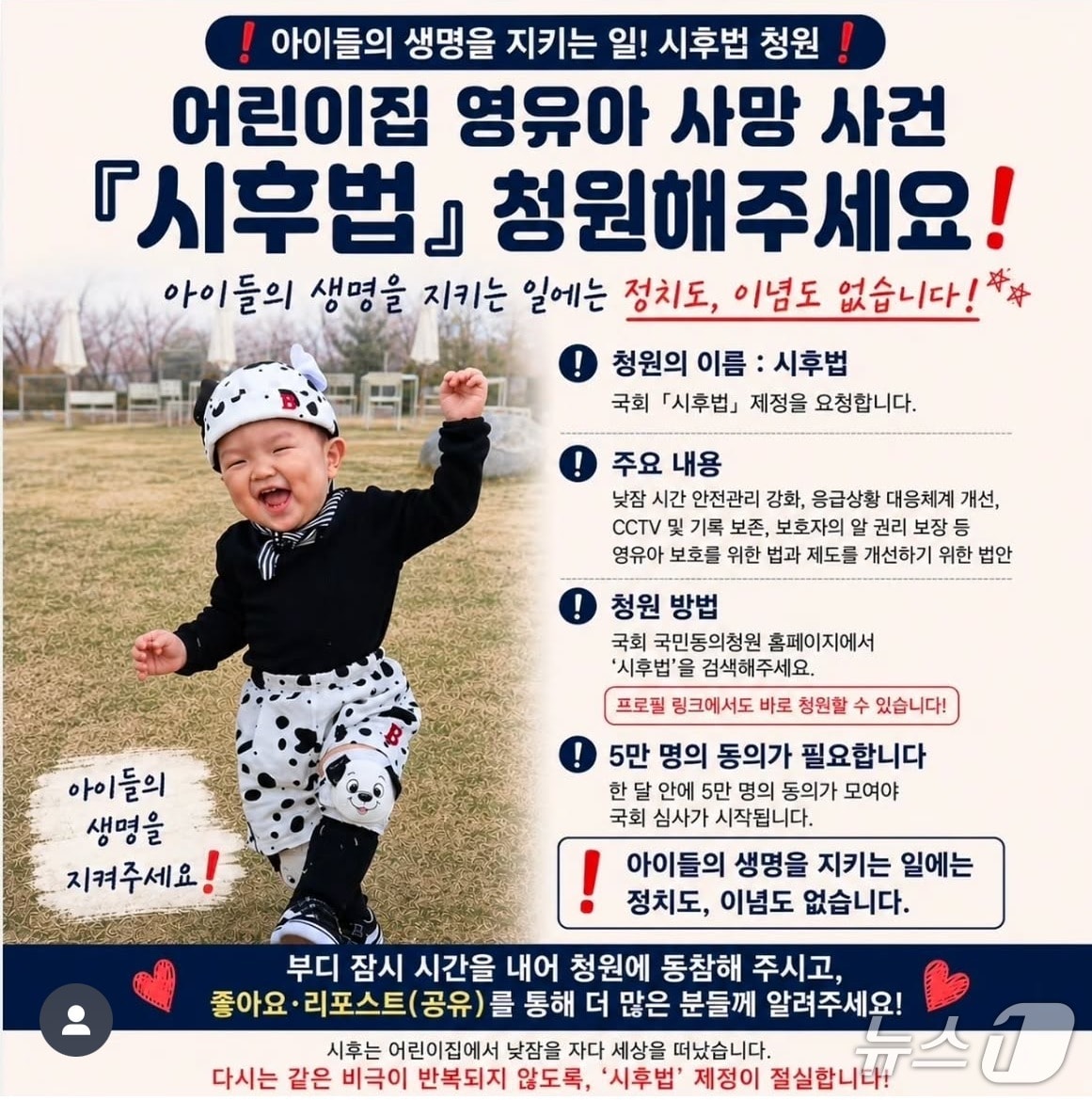 어린이집에서 숨진 1살 아기, 37일 만에 본 CCTV에 담긴 충격 정황