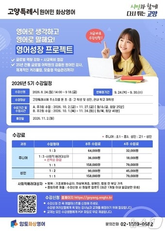 (고양시 제공, 재판매 및 DB금지)