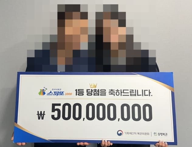 동행복권 홈페이지