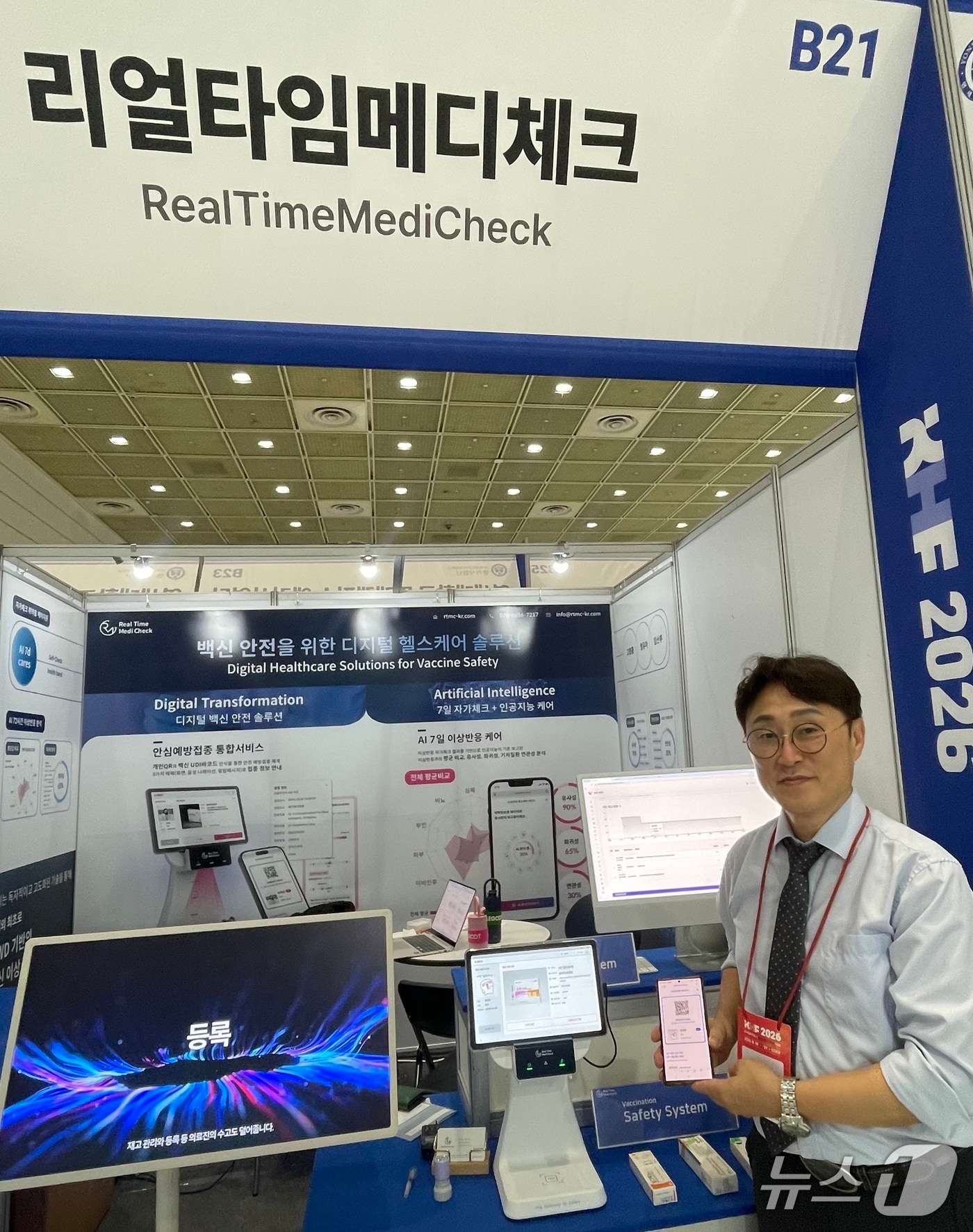 주사기 QR 찍자 백신정보 '한눈에'...오접종 막고 이상반응 추적 - 뉴스 썸네일 이미지