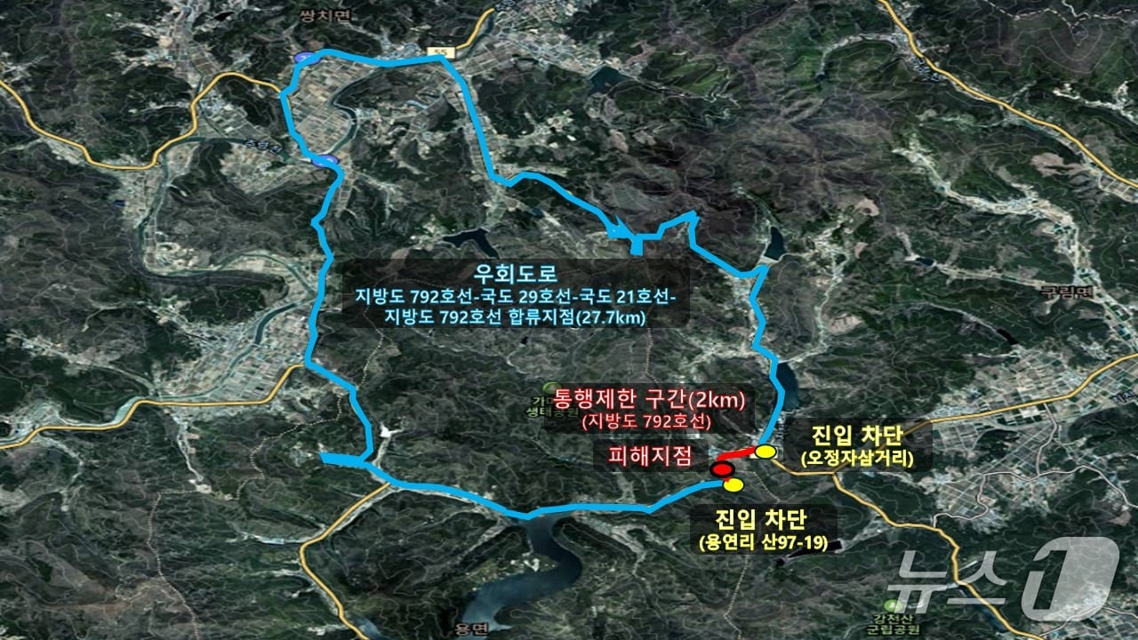 21일 전남광주 담양군 용면 용연리 지방도 792호선에서 낙석이 발생해 순창 방면 2㎞ 구간의 통행이 전면 통제되고 있다.(전남광주통합특별시 제공. 재판매 및 DB 금지)