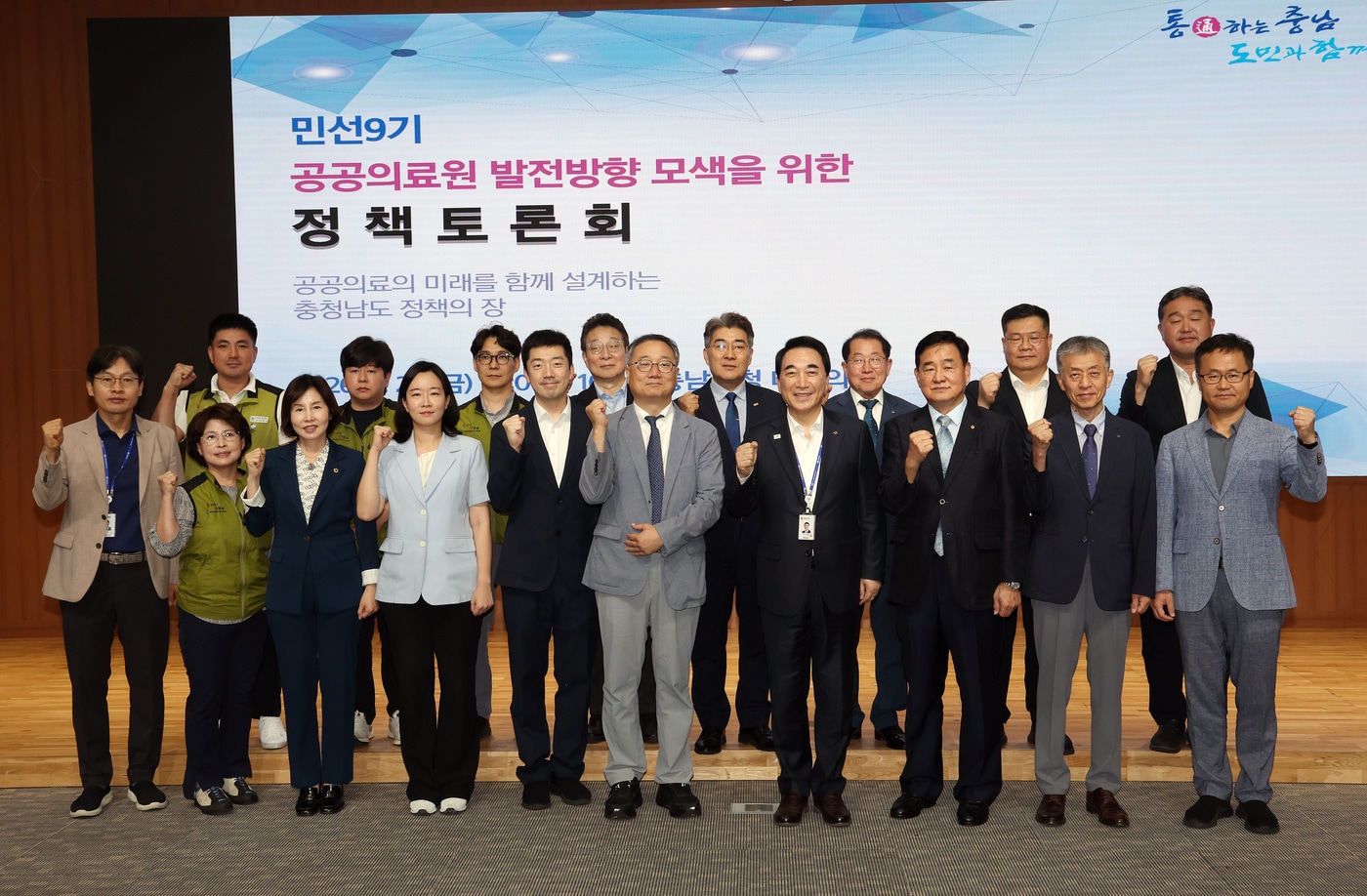 박수현 지사(앞줄 왼쪽 네번째)가 도내 의료원장과 공공의료 전문가와 함께 정책토론회를 하고 기념촤영을 하고 있다.(도 제공. 재판매 및 DB금지)/뉴스1