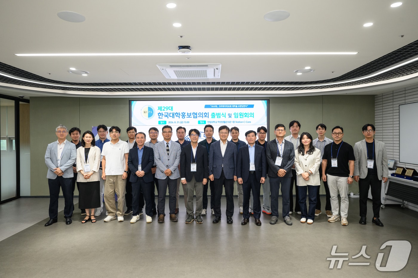 한국대학홍보협의회가 제29대 출범식 및 임원회의를 열었다.(한림대 제공, 재판매 및 DB금지)