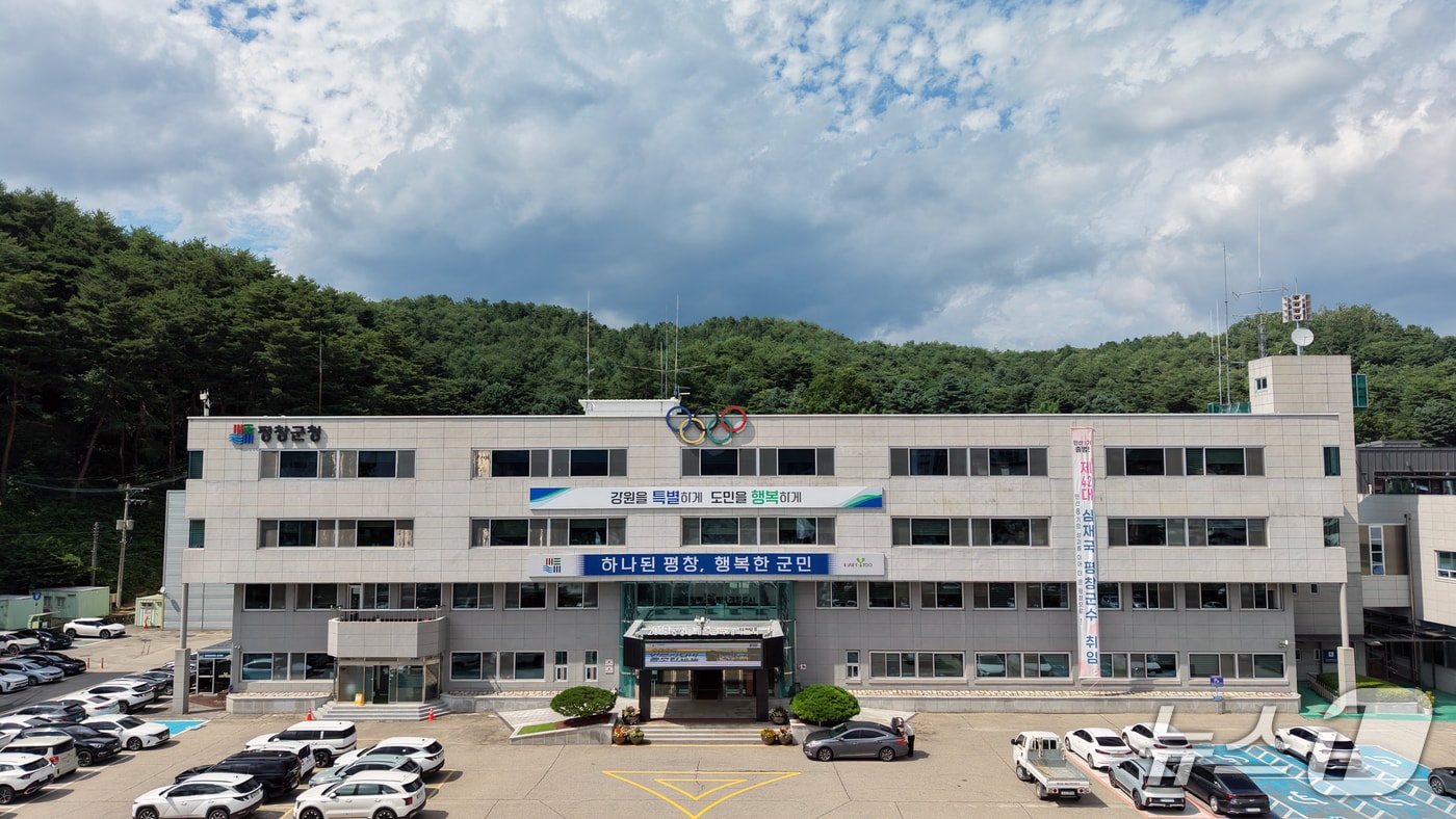 강원 평창군청. (평창군 제공. 재판매 및 DB금지) 2026.8.21/뉴스1