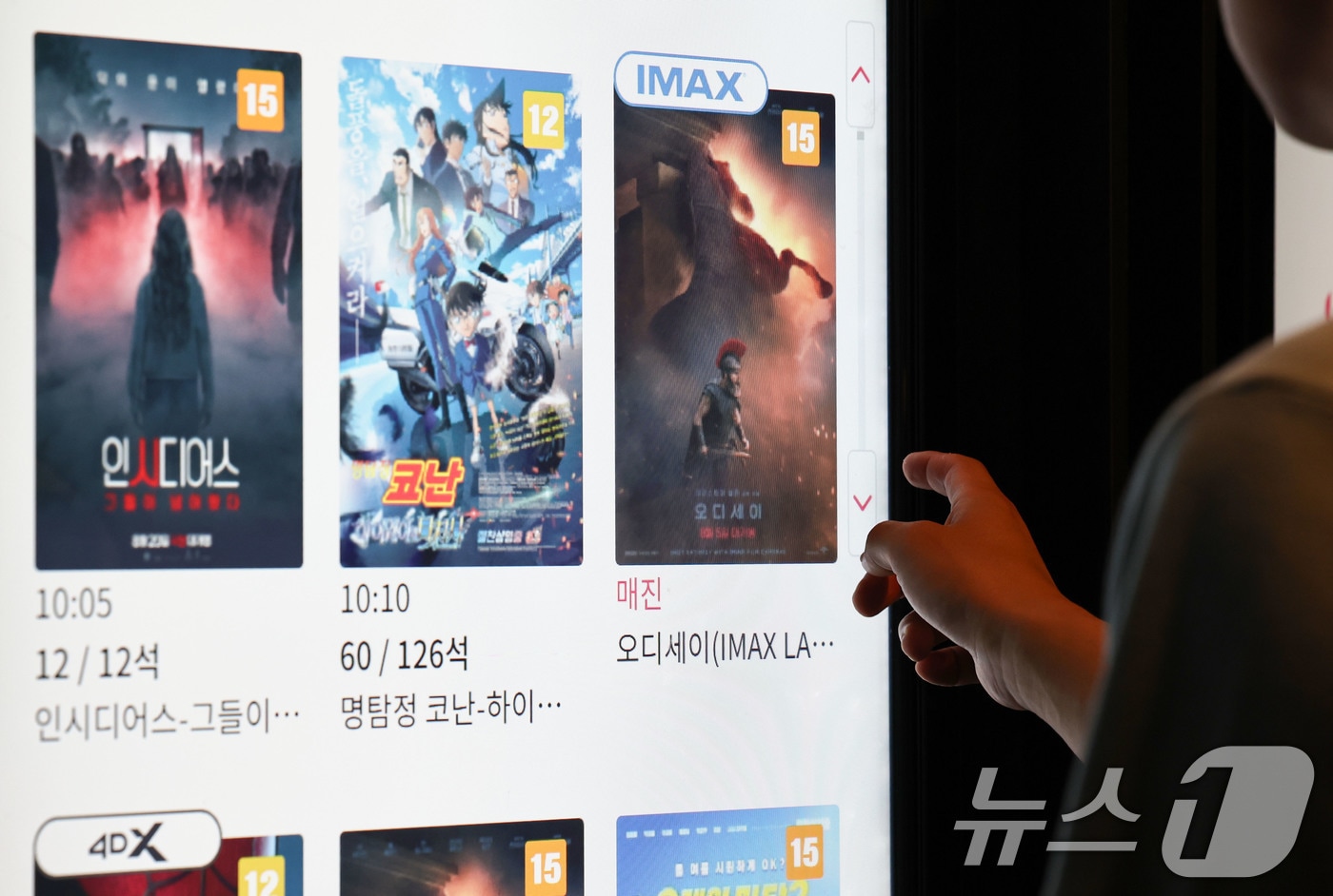 영화 오디세이가 700만 관객 돌파를 앞둔 23일 오전 서울 시내 한 영화관에서 한 관객이 티켓을 구입하고 있다. 2026.8.23 ⓒ 뉴스1 이종수 기자