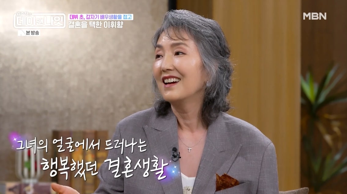 배우 이휘향, 신인 시절 조폭 출신 남편과 결혼 결심한 사연 공개