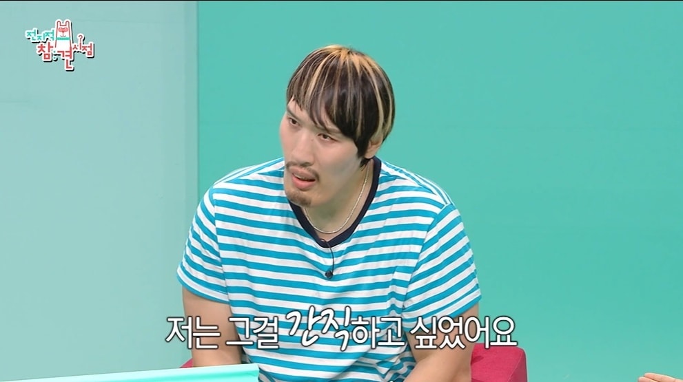 MBC '전지적 참견 시점'