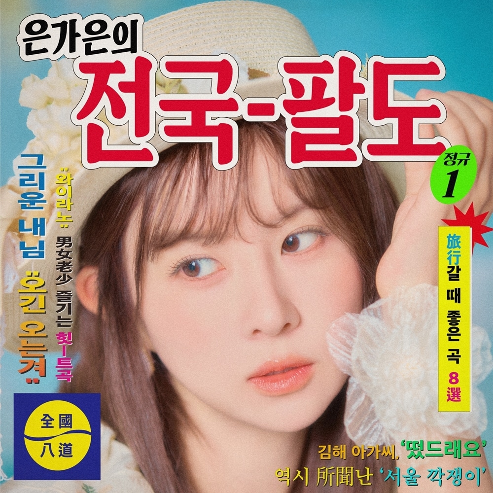 엠오엠엔터테인먼트