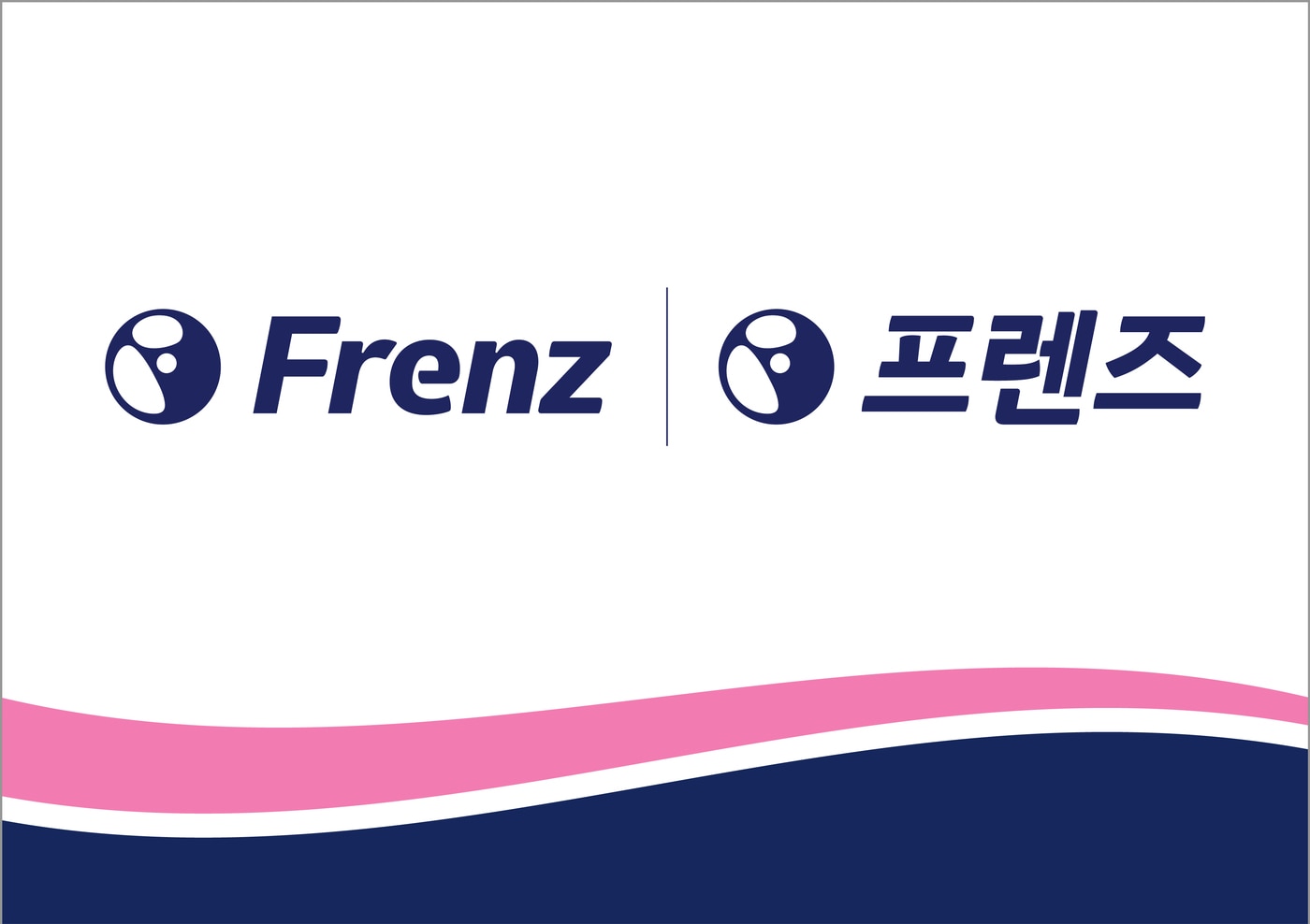 프렌즈 신규 BI. (JW중외제약)