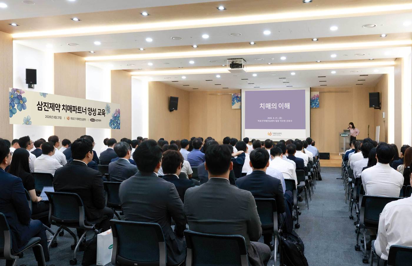 삼진제약, '‘치매극복선도기업' 인증 추진. (삼진제약 제공)