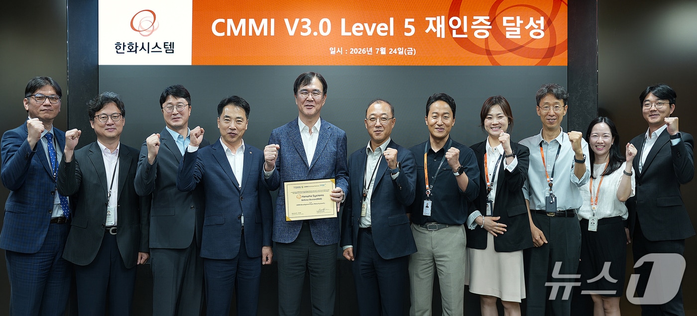 한화시스템 관계자들이 CMMI의 최신 3.0 버전 인증 평가에서 최고 등급인 '레벨 5'를 획득한 이후 기념사진을 촬영한 모습(한화시스템 제공)