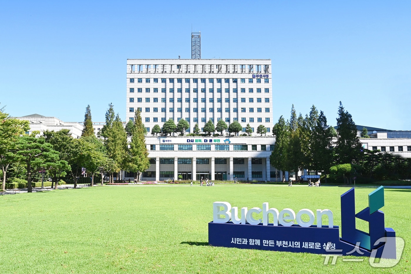 부천시청 전경