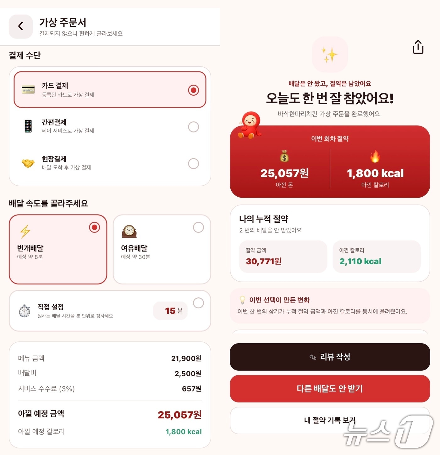"가짜 배달로 7000조원 아꼈어요"...고물가에 등장한 '가짜 소비' - 뉴스 썸네일 이미지