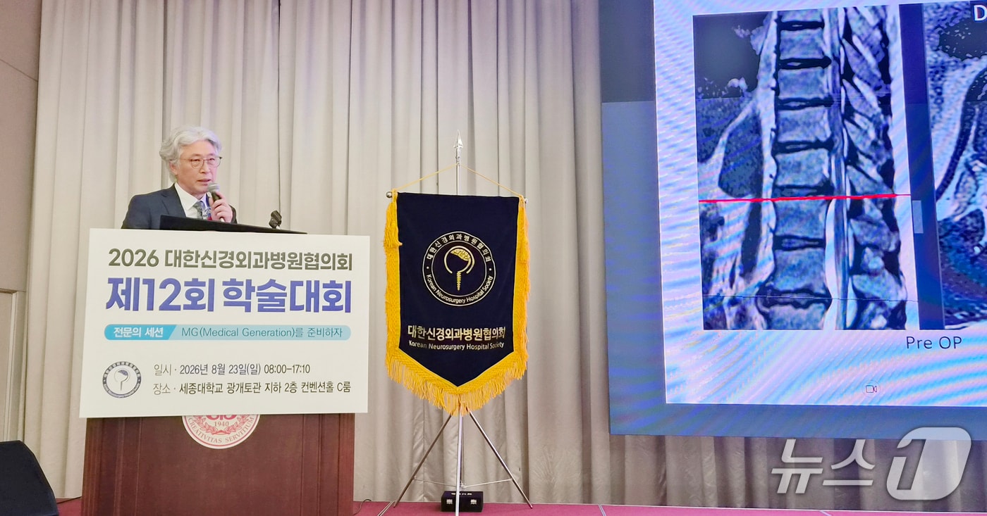 대한신경외과병원협의회 학회에서 강연하는 박철웅 대전우리병원 대표병원장.(대전우리병원 제공) /뉴스1